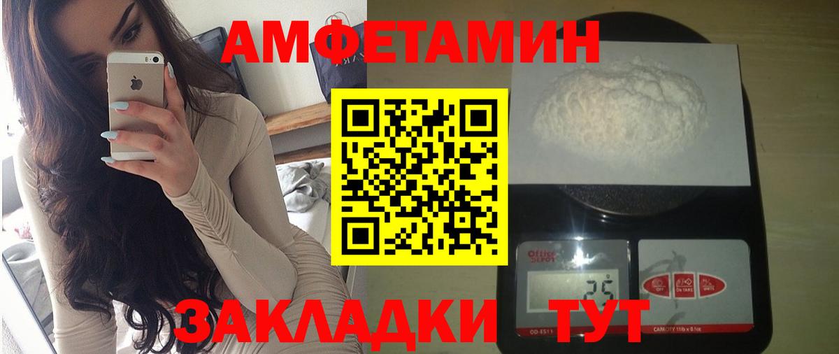 Амфетамин 98%  дарк нет наркотические препараты  Улан-Удэ  Вход с VPN 