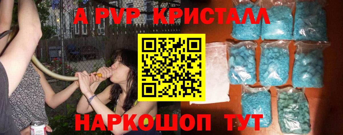 Alpha-PVP СК КРИС  Alpha PVP крисы CK  Вход с VPN  Улан-Удэ 