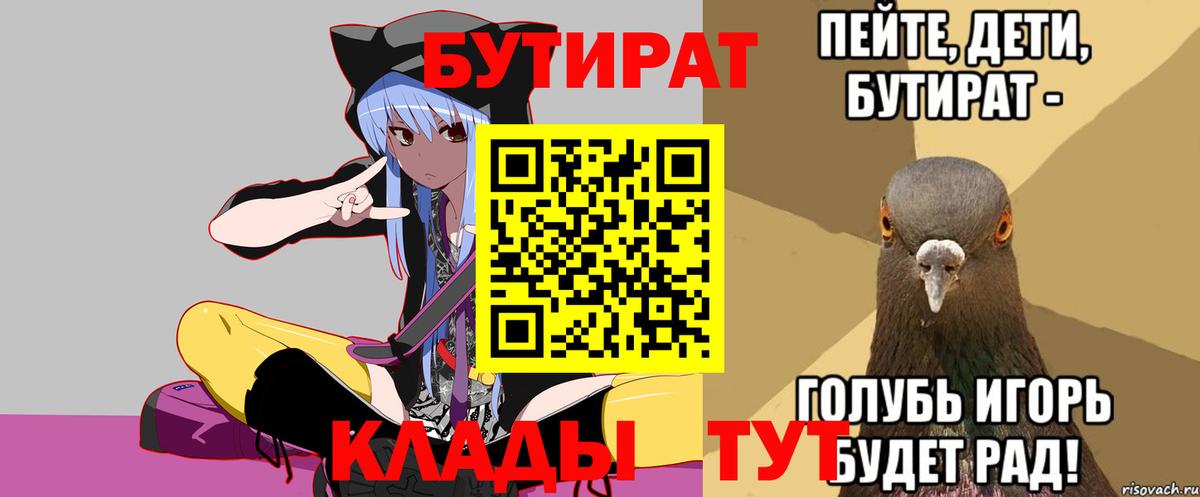 Бутират оксана  Вход с VPN  Улан-Удэ 