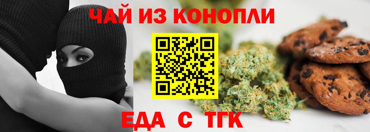 Улан-Удэ  Cannafood конопля  Вход с VPN 