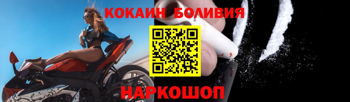 Cocaine Перу Улан-Удэ