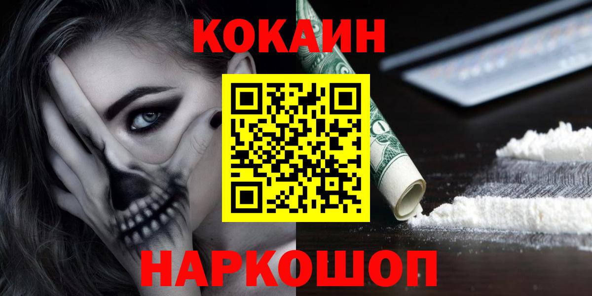 КОКАИН Эквадор  Вход с VPN  Улан-Удэ 