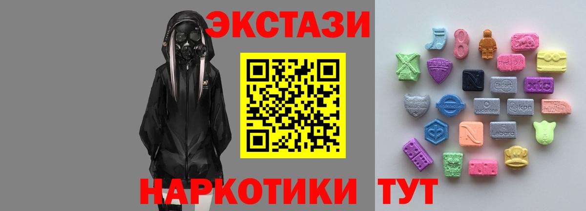Экстази  ЭКСТАЗИ 99%  Вход с VPN  маркетплейс телеграм  Улан-Удэ 
