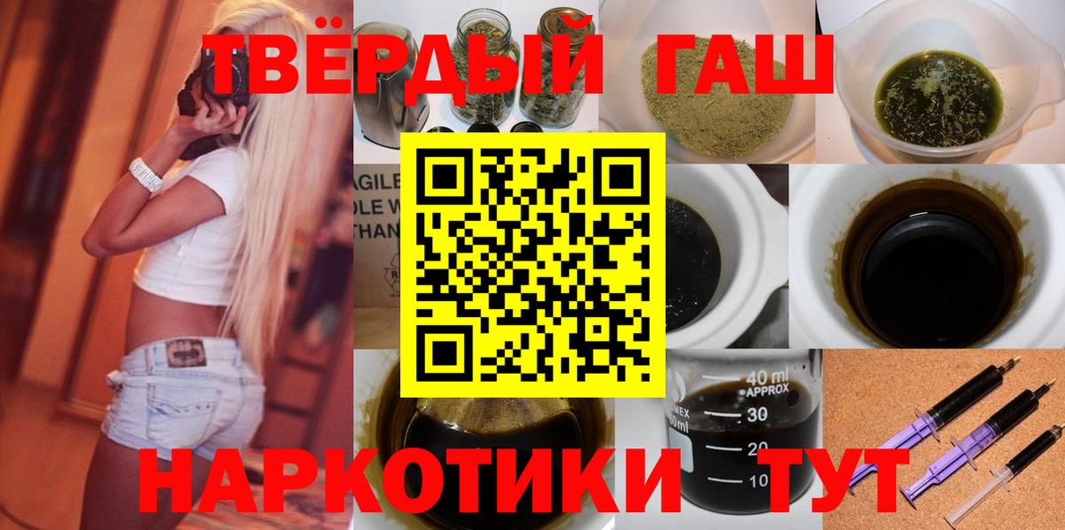 Улан-Удэ  ГАШИШ убойный  Вход с VPN  ГАШИШ ice o lator 