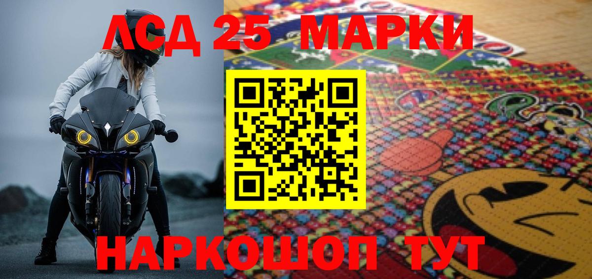 Лсд 25 экстази ecstasy  ЛСД экстази  ЛСД экстази ecstasy  Улан-Удэ  блэк спрут маркетплейс  Вход с VPN 