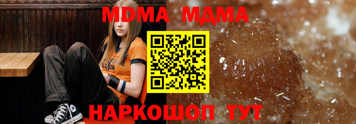 МДМА Molly Улан-Удэ
