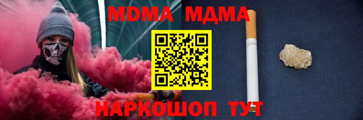 MDMA crystal  МДМА  МДМА молли  Улан-Удэ  Вход с VPN 