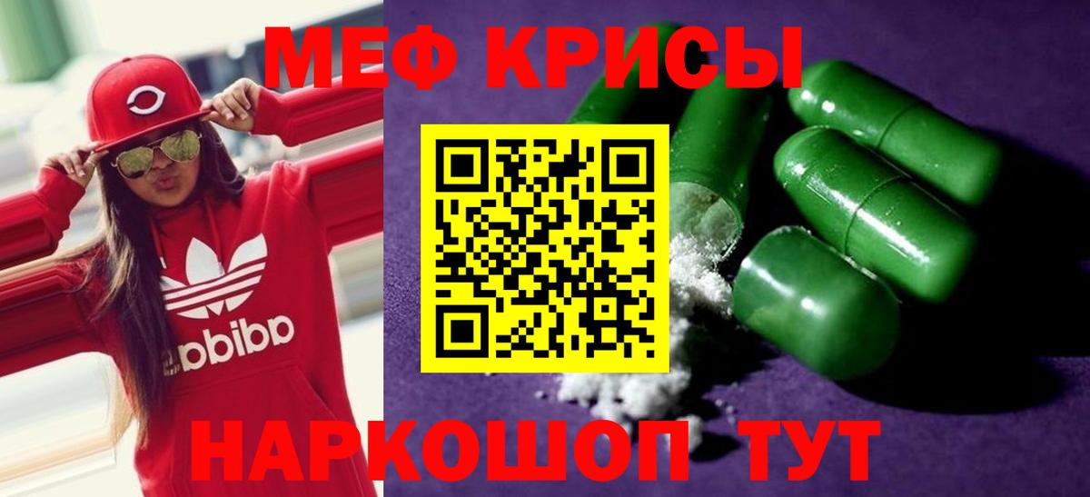 Меф кристаллы Улан-Удэ