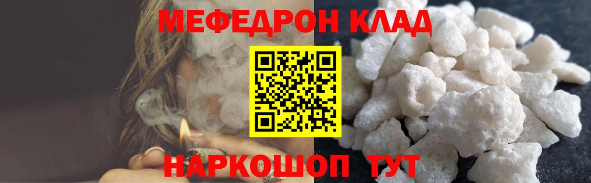 Меф VHQ  Вход с VPN  Улан-Удэ  Меф  Мефедрон VHQ 