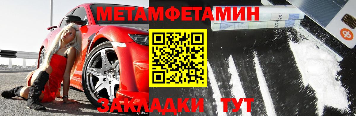 Первитин Декстрометамфетамин 99.9% Улан-Удэ