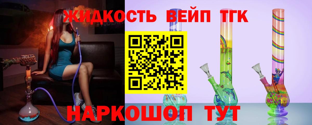ТГК Wax Улан-Удэ