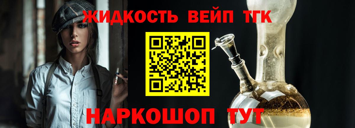 Дистиллят ТГК THC oil  Вход с VPN  ТГК жижа  Улан-Удэ 