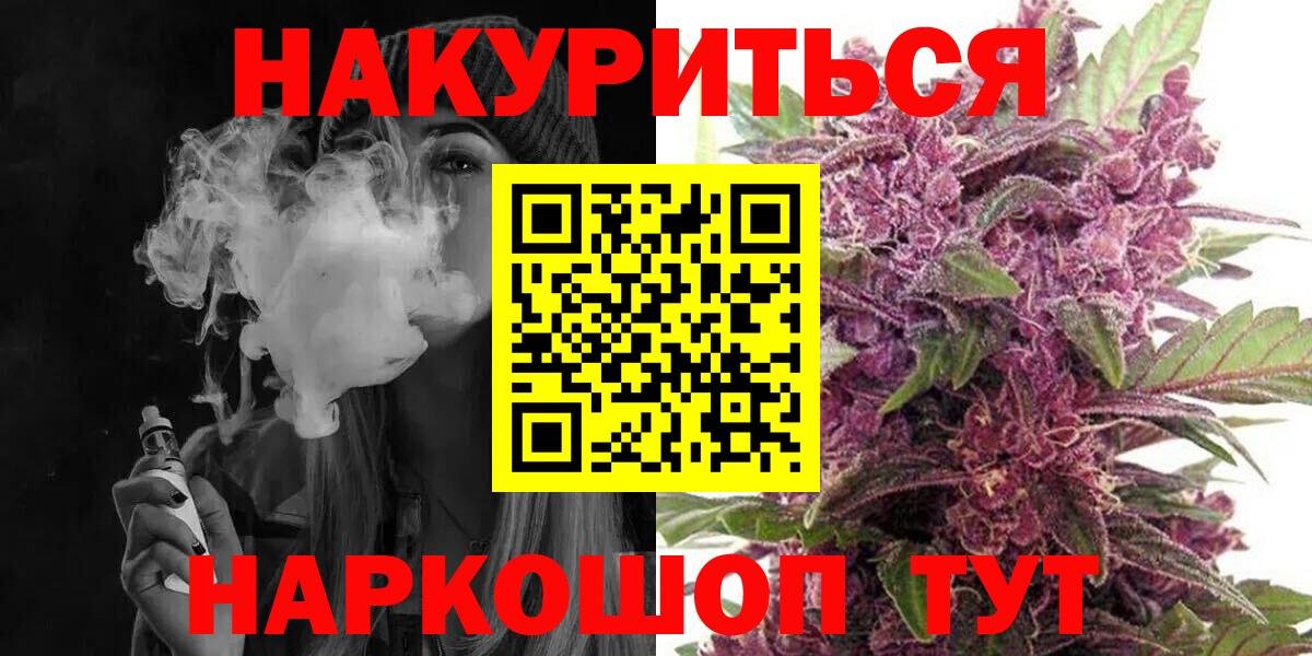 Шишки марихуана SATIVA & INDICA  МАРИХУАНА ГИДРОПОН  Вход с VPN  Улан-Удэ 